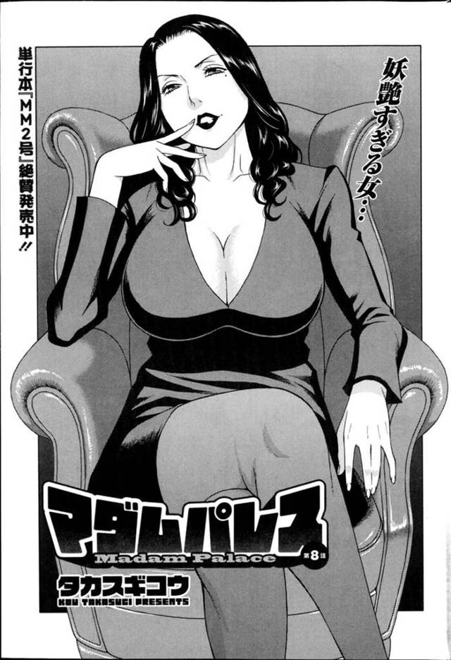 【和姦エロ漫画】管理人が去ることになり恩返しをしたいと言う巨乳お姉さん【タカスギコウ】