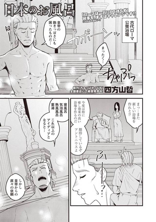 お風呂で外国人を奉仕しちゃうエロかわいい美女…逆レイプにパイズリフェラしてトロ顔に筆下ろししちゃう！【四方山哲：日本のお風呂】