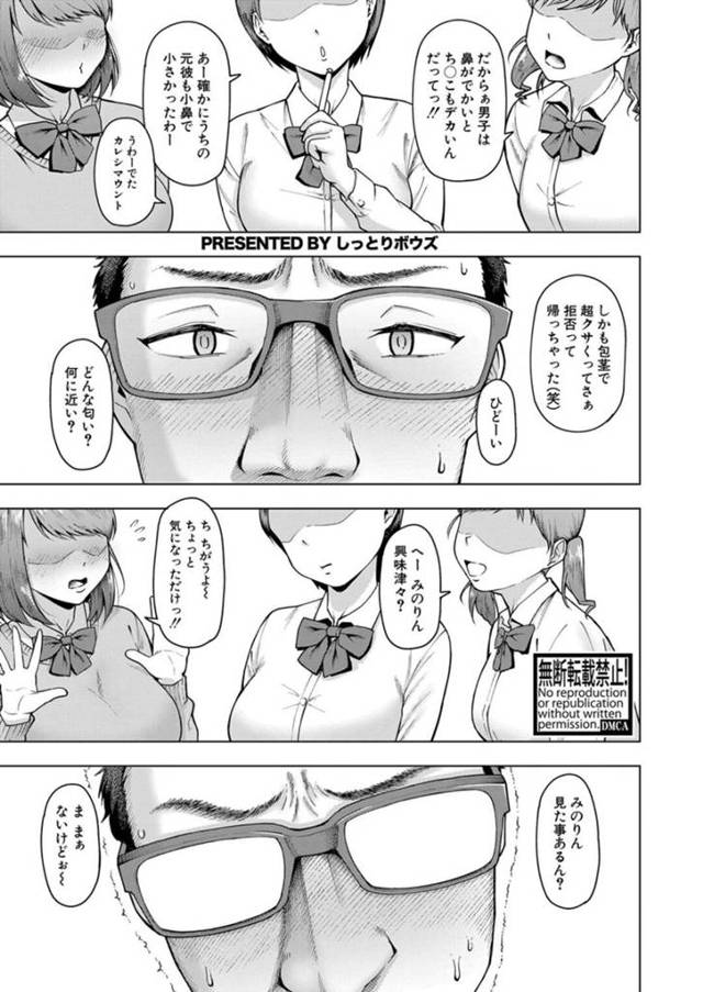 指導係の男子と居残りさせられちゃう巨乳のJK。デカマラチンポに興味津々な彼女は彼を誘惑して勃起させちゃうと興奮した彼に手マンや乳首責めをされ中出し絶頂しちゃう。