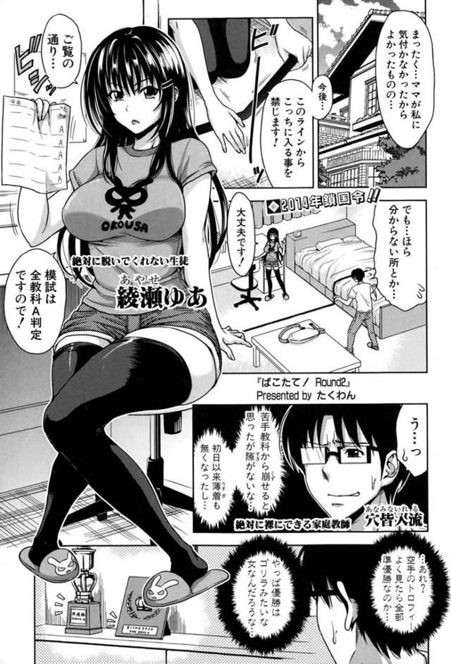 【逆レイプエロ漫画】ムッツリスケベな妹は手コキしたりしてトロ顔の中出しセックスしちゃう！【たくわん】