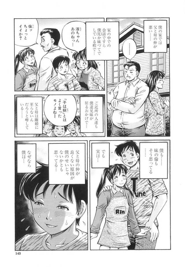 息子を襲っちゃうエッチすぎる母親…騎乗位の中出しセックスでド変態なトロ顔に近親相姦しちゃう！【小峯つばさ：子種は鎹【前編】】