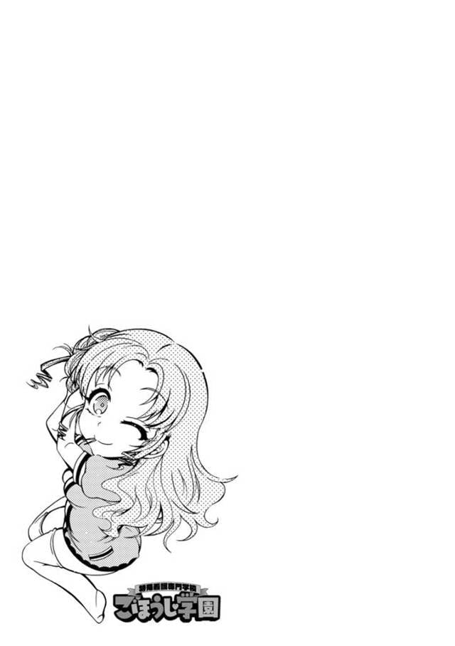 【エロ漫画】授業の一環として教員である主人公にエッチなことをする淫乱少女たち。彼女たちはケモ耳コスプレ姿で彼にご奉仕するようにフェラしたり、生ハメハーレムセックスしたりする！