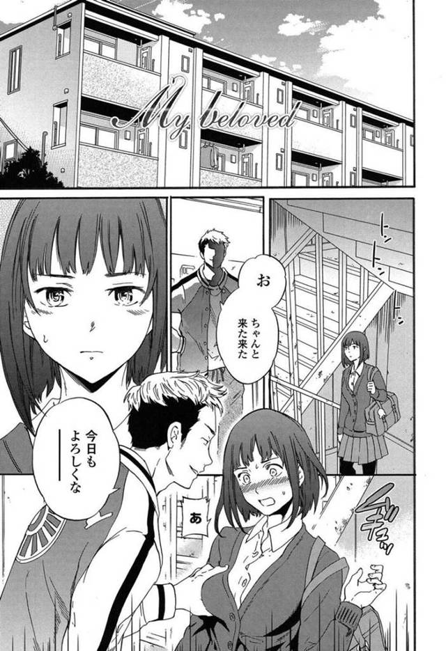 【エロ漫画】友達の紹介でヤリチン男と出会ったことから性に開放的になる純粋少女は、不特定多数の奴らに囲まれての輪姦セックスで性奴隷堕ちする！【Cuvie/My leloved】