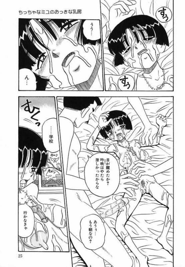 【エロ漫画】男たちの肉便器として輪姦され続けるロリ少女。囲まれてやられ放題な彼女は乱暴にイラマされたり、次々と連続中出しされたりとオナホ状態になって精子だらけにされてしまう！