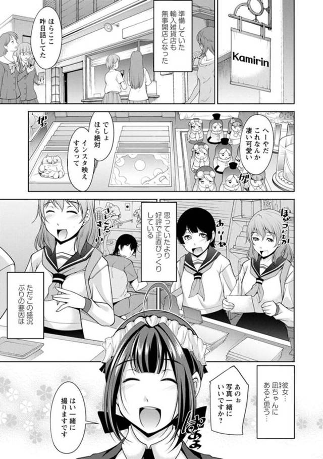 【エロ漫画】メイド服姿で雑貨屋の手伝いをしながら、店長の男子にエッチをおねだりする美少女巫女は、激しいいちゃラブコスプレセックスして白濁アクメする！【zen9/神様にお願い 第五話メイド服の店員さん】
