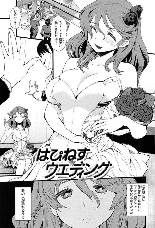 【寝取りエロ漫画】ムッツリな花嫁はトロ顔に寝取られちゃう！【ひょころー】