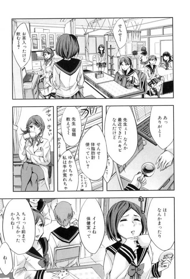 公開セックスさせられちゃうムッツリスケベな先生…イチャイチャとアナルセックスでド変態なトロ顔に快楽堕ちしちゃう！【えむあ：恋々ホウカゴホケンシツ】