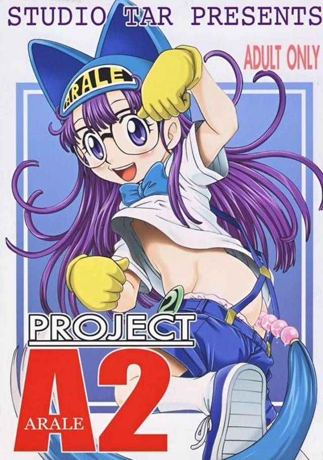 【シリーズ・NO.2】PROJECT ARALE 2！！ アラレちゃんがHな事しまくるんよ2！【Dr.スランプ・乱行エロ同人誌】