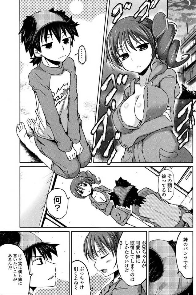 【エロ漫画】妹のパンツかぶってた変態兄にパイズリフェラのお仕置きする妹ｗｗ兄も負けじと無理やり口内射精してたっ…