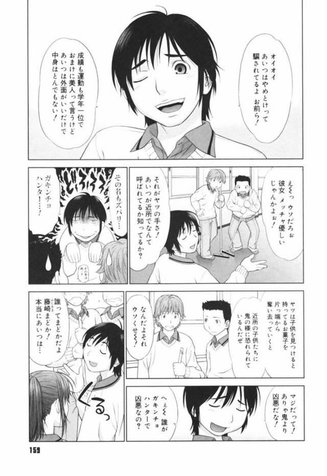 【エロ漫画】彼氏と放課後の家でイチャラブセックスし続ける清楚系JK。見た目に反して積極的で淫乱な彼女は制服姿のまま着衣中出しセックスしてイキまくる！