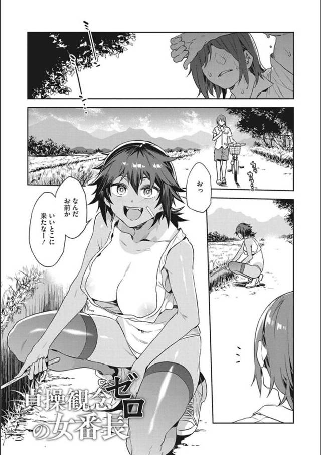 【エロ漫画】道端でいちゃついていた少年少女に絡む巨乳女番長と後輩…少女との相撲勝負に勝ち少年にフェラをする！【水龍敬】