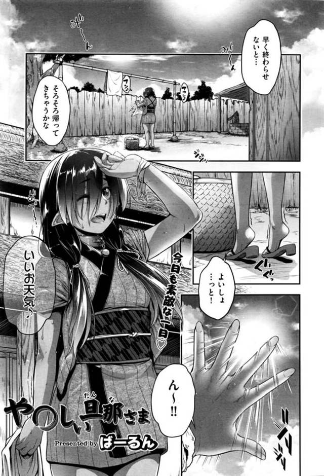 旦那さまの家に嫁ぎ身の回りの世話と性処理をすることになった角の生えた少女。首輪を付けて着物を脱がせられると顔面騎乗位をさせられアヘ顔でイッちゃうと生ハメで中出しアクメ堕ちしちゃう