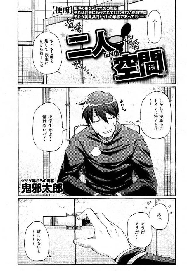 【エロ漫画】授業サボって男子トイレに逃げ込んできたJCの義妹をかくまってあげたらエッチなお礼される義兄だが昼間…