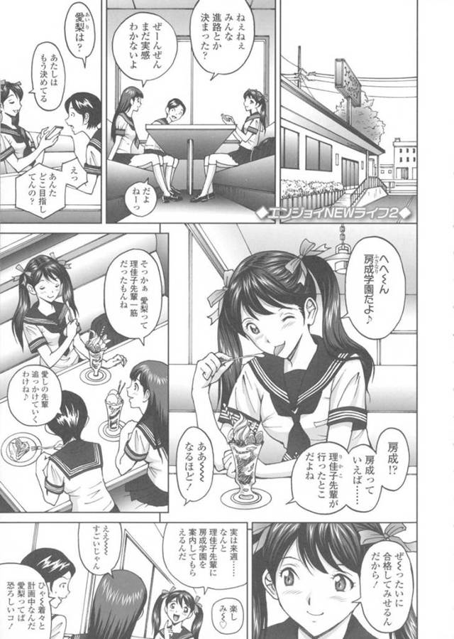 【エロ漫画】学園内で同級生たちと乱交しまくるふたなりJK。勃起が止まらない彼女たちは互いのチンポを舐め合ったり、生ハメし合ったりして絶頂しまくる！