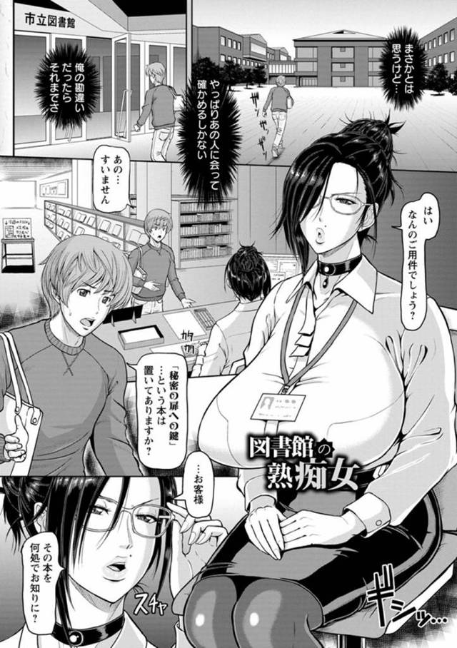 ムッツリスケベなメガネの図書館のお姉さん…逆レイプにイチャイチャとド変態なトロ顔に筆下ろししちゃう！【ICE：図書館の熟痴女