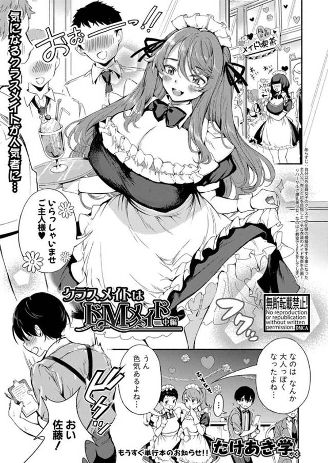 学園祭のメイド喫茶でエッチに磨きをかけてセクシーになるため男子とセックスをすることになった巨乳JK。手マンやフェラで興奮してしまいそのまま3pイチャラブセックスで中出しされちゃう