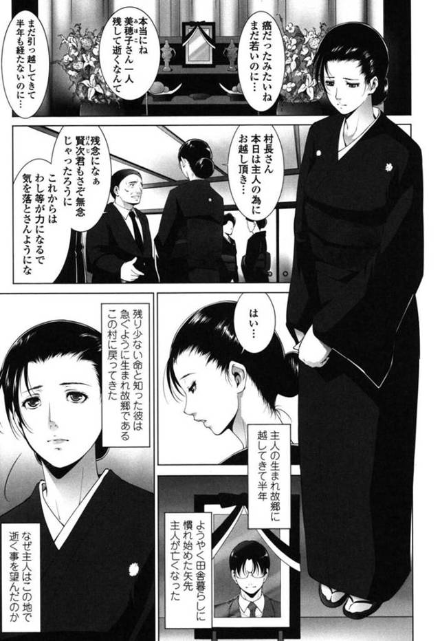 葬式後に親族たちに輪姦される未亡人…囲まれた彼女は暴走した男の性処理道具として喪服のまま次々と中出しされる！