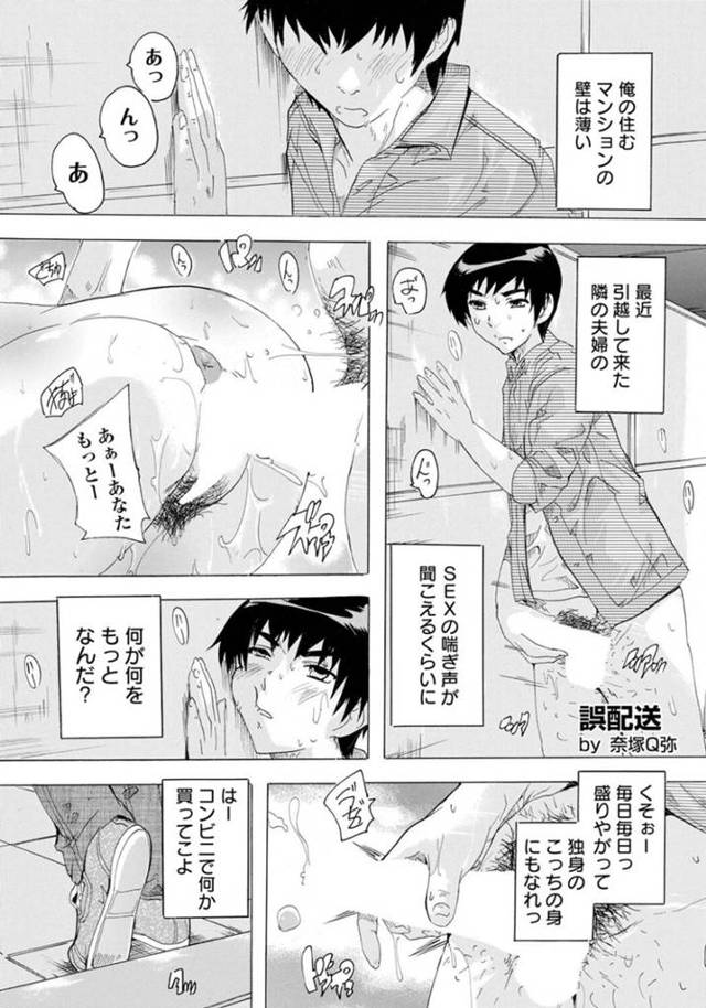 【寝取りエロ漫画】ムッツリスケベな人妻はド変態なトロ顔に寝取られちゃう！【奈塚Q弥】