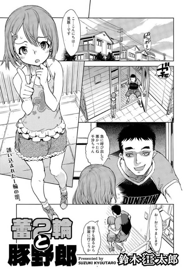 薬で寝ている女友達の身体を貪り、貝合わせして興奮する変態美少女…そのまま友達の下劣な兄にバックで犯され、３ｐ中出し調教レイプで種付け絶頂【鈴木狂太郎：蕾２輪と豚野郎】