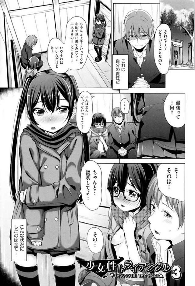 幼馴染を取り合ってハーレム3Pしまくる二人の清楚系JK…淫乱な彼女たちは彼にダブルフェラしたり、正常位やバックで代わる代わる中出しさせたりする！