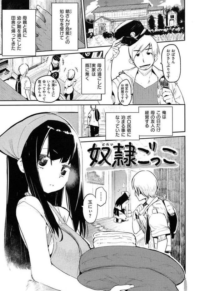 【いちゃラブエロ漫画】恥ずかしがり屋な美少女はトロ顔に快楽堕ちしちゃう！【ひょころー】
