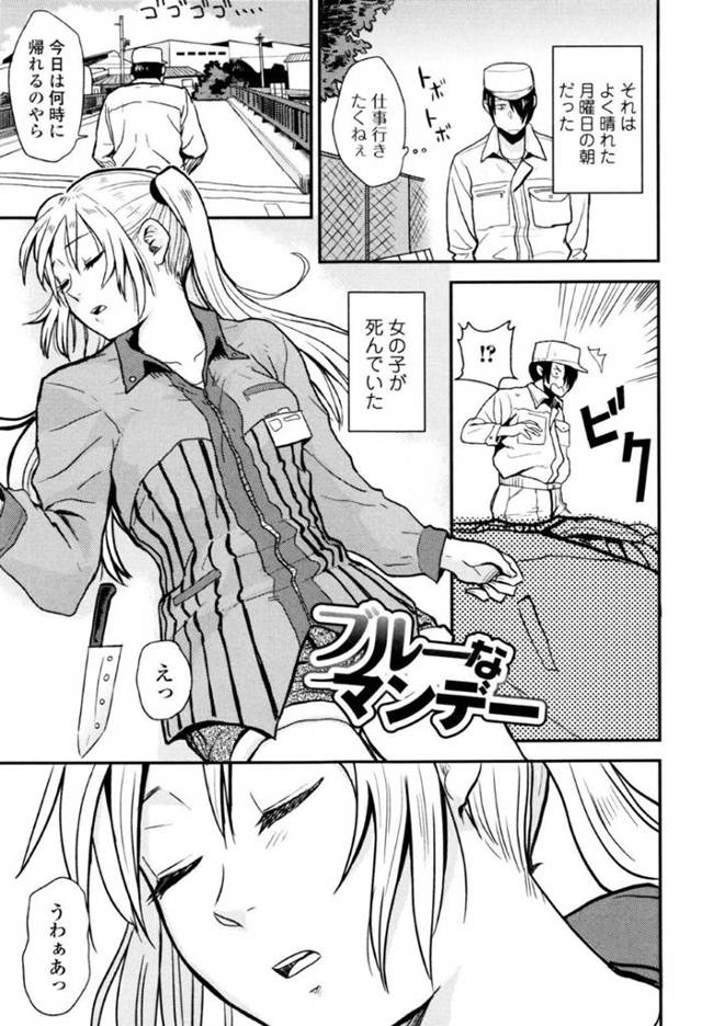 【エロ漫画】街中でお腹を空かせて倒れていた美少女に、何度も何度も中出ししちゃった！【鉢本】