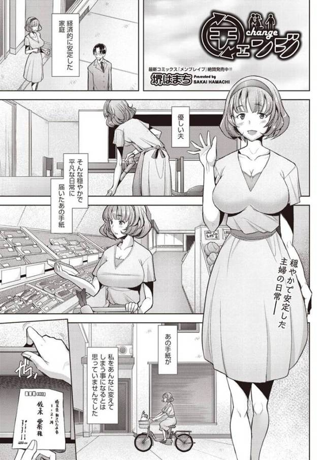 酔ったら襲われちゃうグラマーで無垢な人妻…レイプでド変態なトロ顔に快楽堕ちしちゃう！【堺はまち：チェンジ】