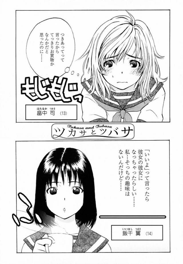 【エロ漫画】勢いで同級生の女子とレズエッチなことをする百合なロリ少女。反抗気味の同級生にお構いなしで発情を抑えられない彼女は手マンで強引に潮吹きアクメさせる！