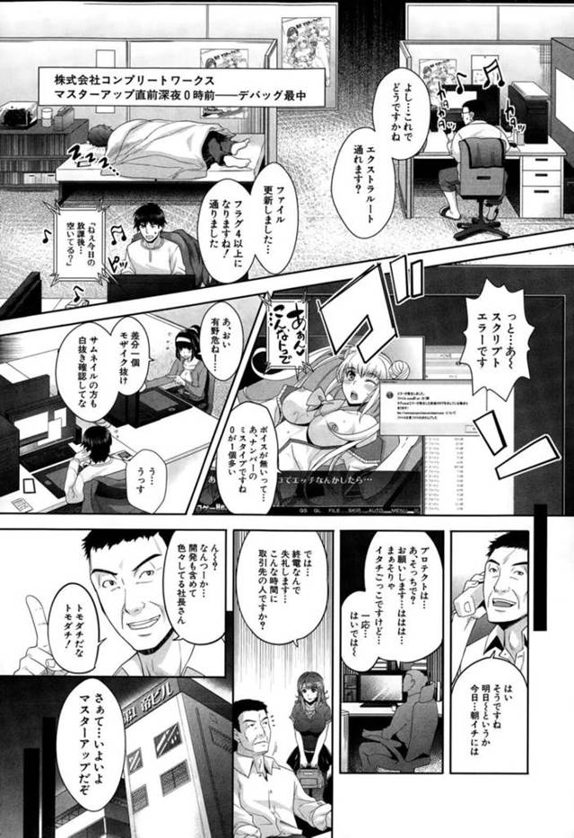 【エロ漫画】原画家と廃校前の学校に入りエロゲーと同じシチュエーションを作る巨乳お姉さん…パンチラして誘惑しいちゃラブセックスをする！【沢尻メロウ】