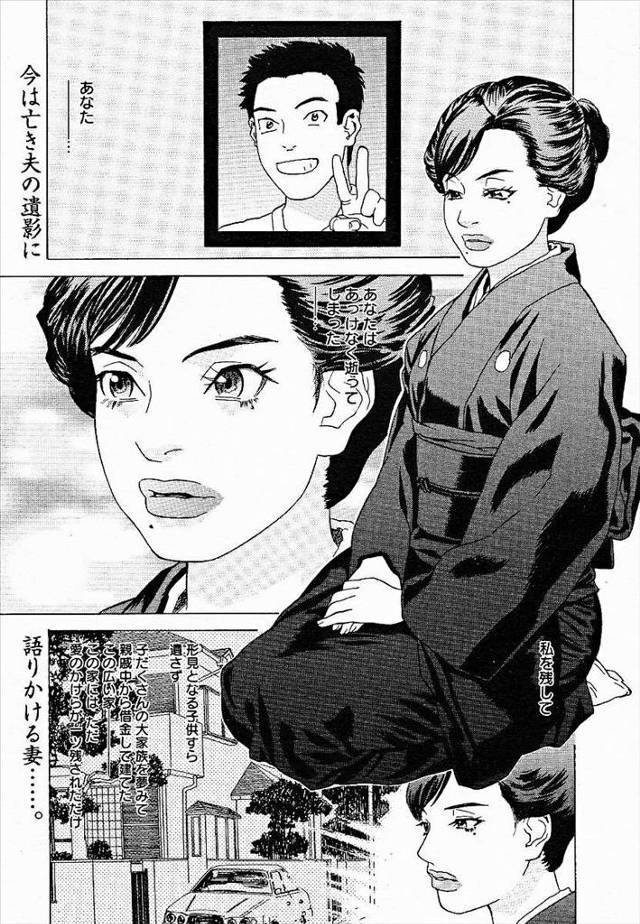 【エロ漫画】巨乳で超美人だけと夫しか知らない未亡人ww葬式でNTR願望強かった夫の霊が親友に憑依し喪服脱がせて…