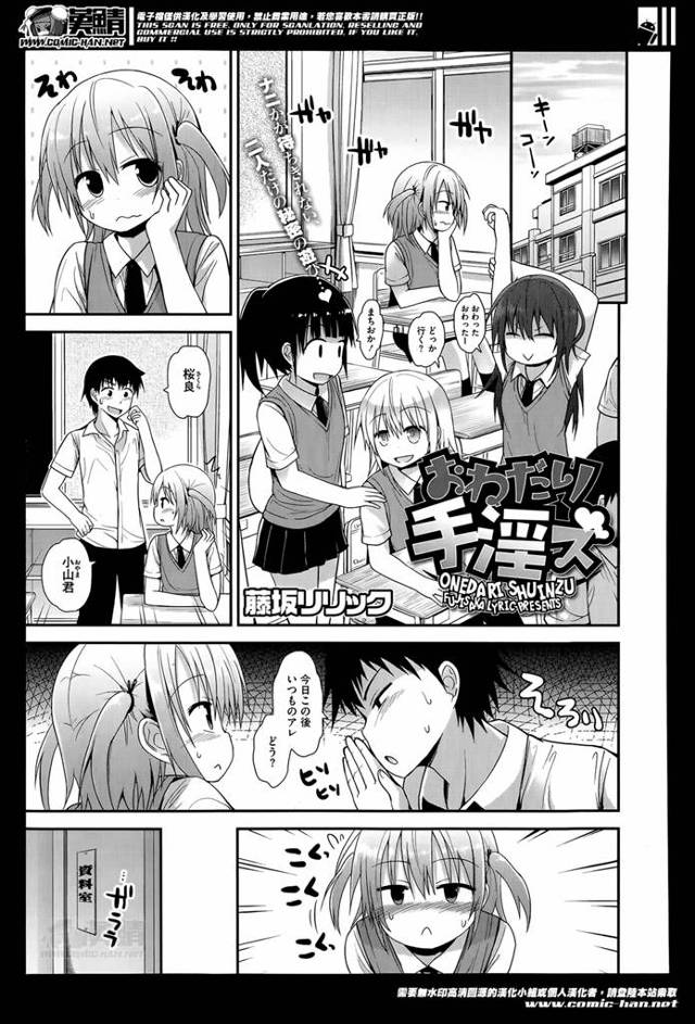 【エロ漫画】オナニーの見せ合いをする幼なじみJCと彼、口に射精したいと懇願する彼にうなずき口にザーメンだされ今度はセックスしようと準備室でいちゃラブセックスする処女JC！