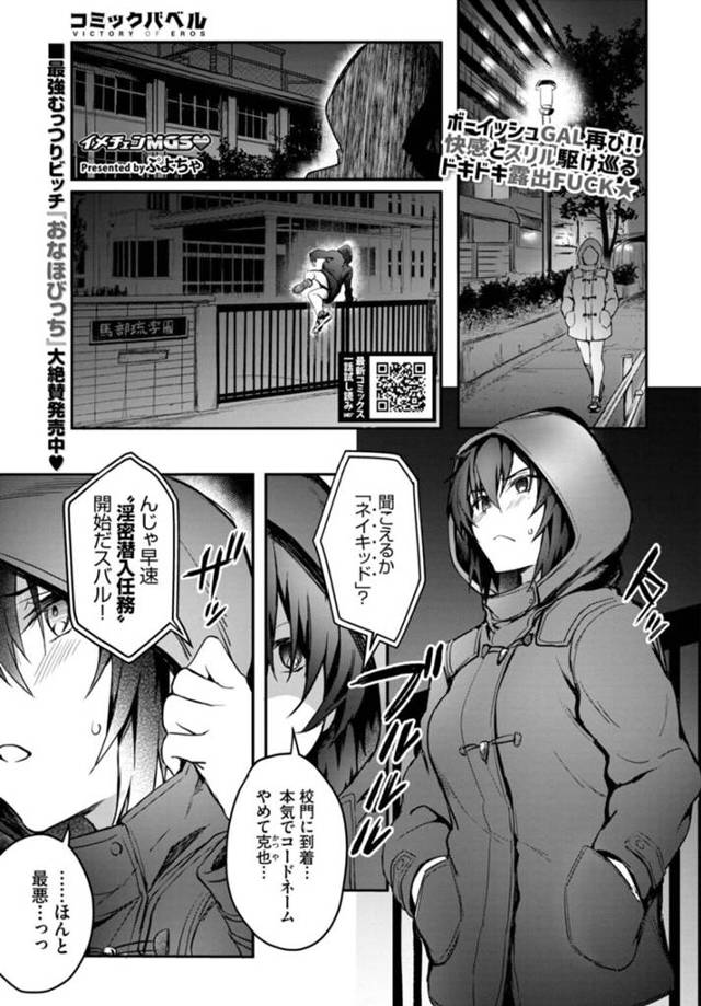 ãã¨ã­æ¼«ç»ãã¹ãã«ã¹ã²ã¼ã ã®é­åãæãããåã®ææ¡ã§å¤ã®å­¦æ ¡ã§å¨è£¸é²åºãã¬ã¤ãæ¢è¡ããå·¨ä¹³ã ãã ãå¦¹ã¯ãå±ä¸ã§åã«éå§¦ãã¡ãã¯ã§