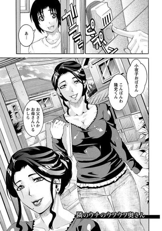 【エロ漫画】離婚した寂しさを、隣のショタくんにおっぱいぺろぺろ慰めてもらう淫乱巨乳熟女【TAMAKI】
