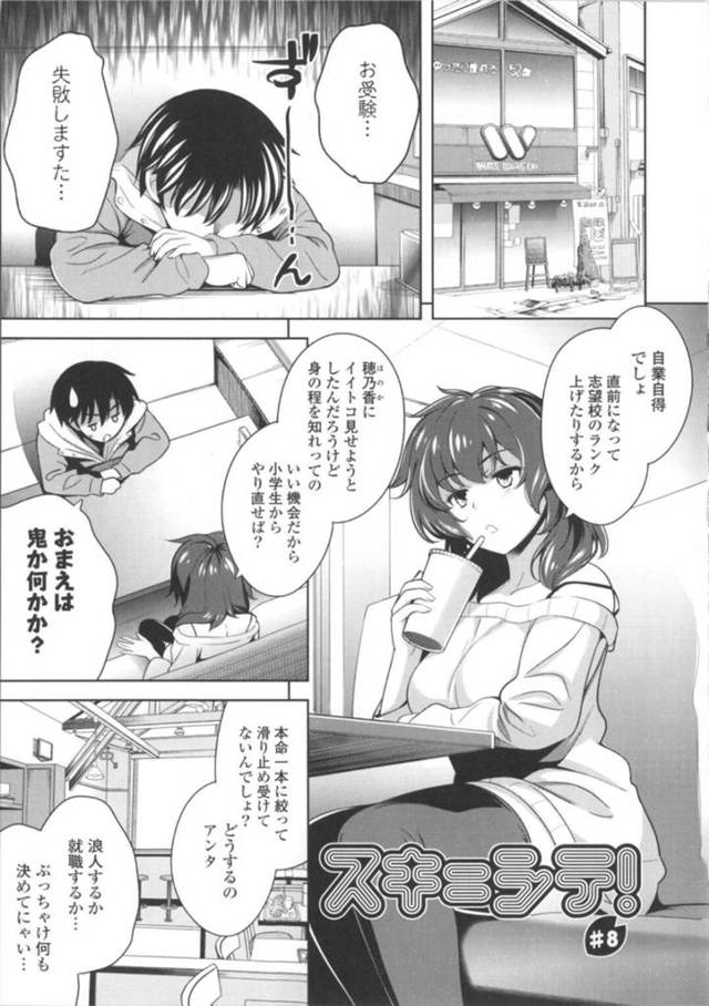 【ご奉仕エロ漫画】受験失敗した義弟を元気づけるためにバニーガールになってご奉仕する巨乳義姉達【ヤスイリオスケ】