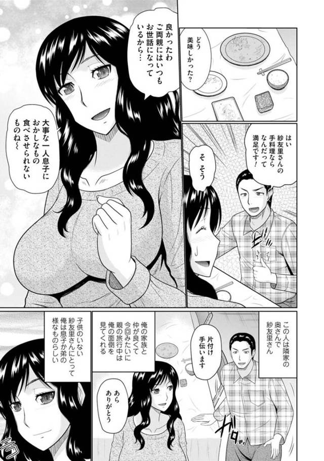 【和姦エロ漫画】隣人の青年の世話をしている巨乳人妻は帰り際にいつもシャワーを浴びていた【畠山桃哉】