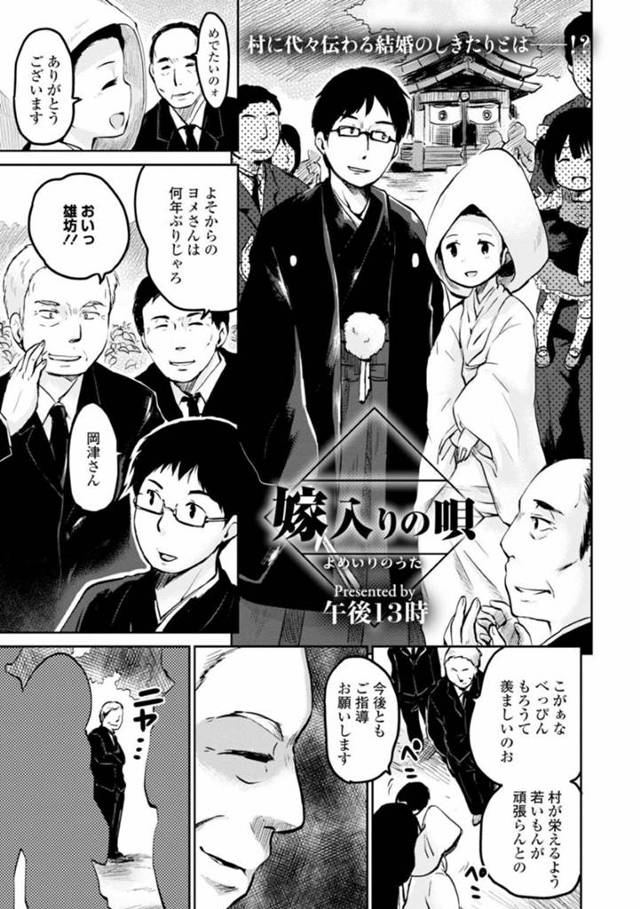 【エロ漫画】村の儀式と称されて変態おじさんからエッチなことをされてしまう貧乳ロリ少女。彼に逆らえない彼女は流されるがままに乳首責めやクリ責めなどをされた挙げ句、そのまま中出しセックス！