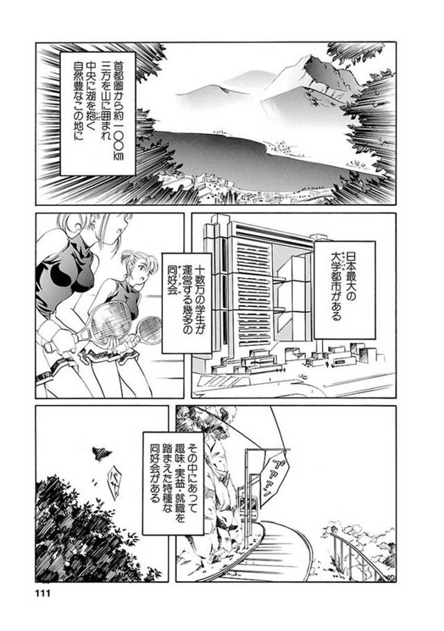【エロ漫画】電車の中で痴漢プレイする学生カップルww【中村卯月／キャンパス性春CLUB LOVE:2】
