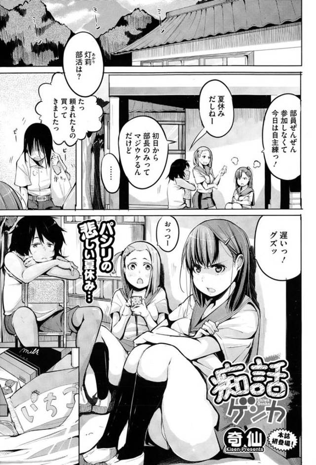 冴えない同級生に流されてエッチしてしまう爆乳JK…暴走した彼を止める事ができずにされるがままの彼女は正常位で無許可中出しされてしまう！