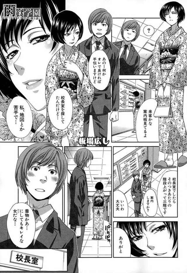 【エロ漫画】成績不良の男子生徒達の補習を任された着物の巨乳お姉さん…全員ノーパンで整列させオナ禁前の性処理をする！【板場広し】