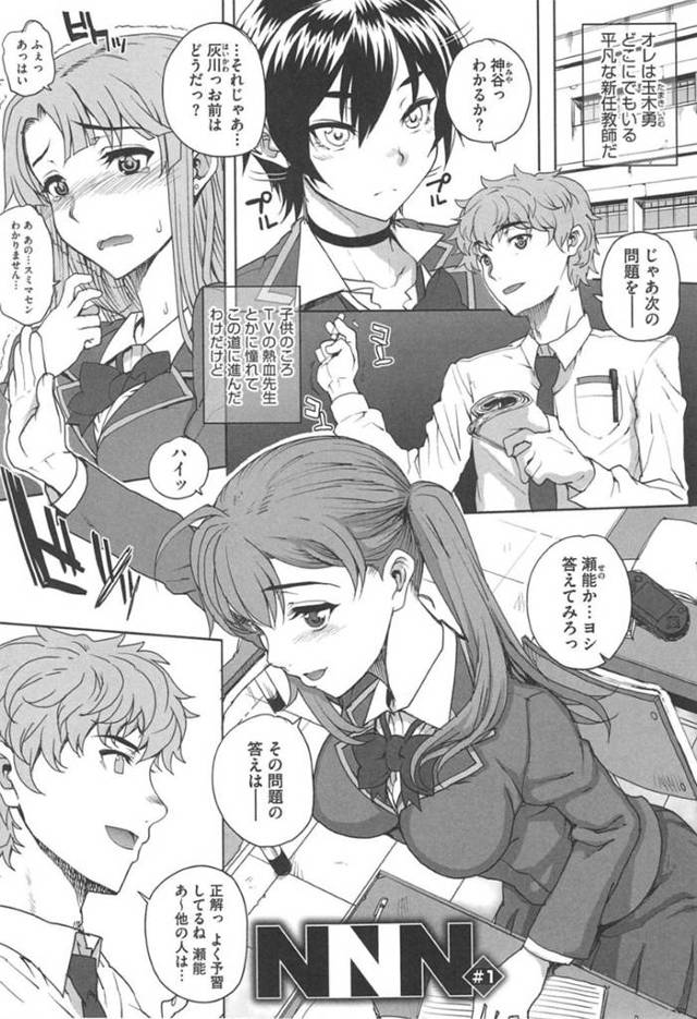 ひたすら調教されちゃっている委員長…集団レイプでド変態なトロ顔に快楽堕ちしちゃう！【CARN：NHN #1】