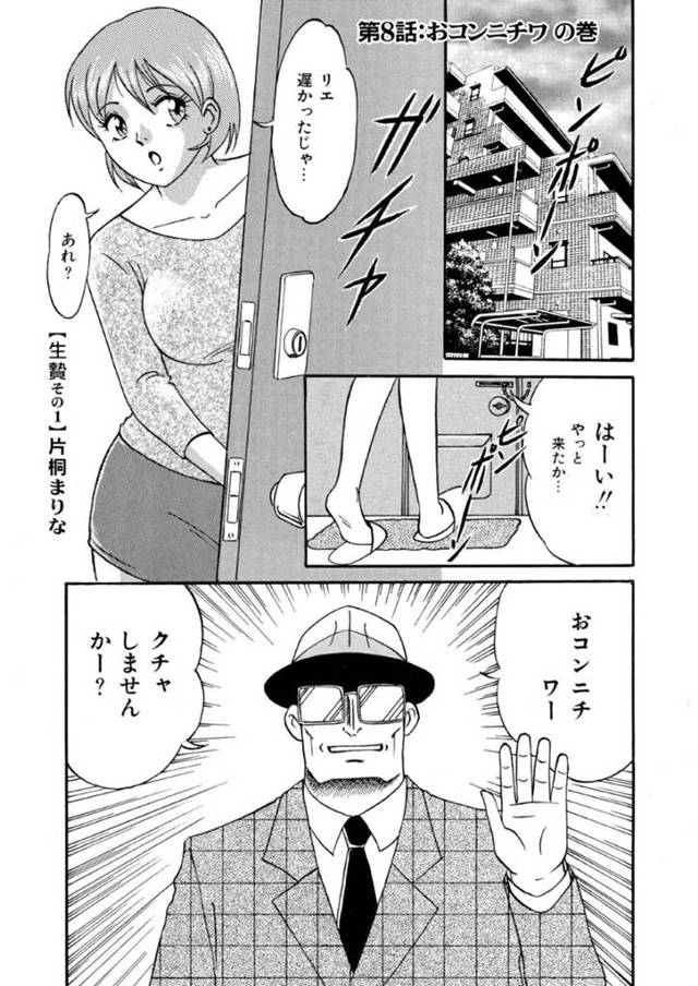 【エロ漫画】鬼畜なレイプ魔に襲われてしまった母娘。家に押し入られてやられ放題と化した彼女たちは催眠をかけられて中出しレイプされた挙げ句、リョナプレイでボコボコにされる！