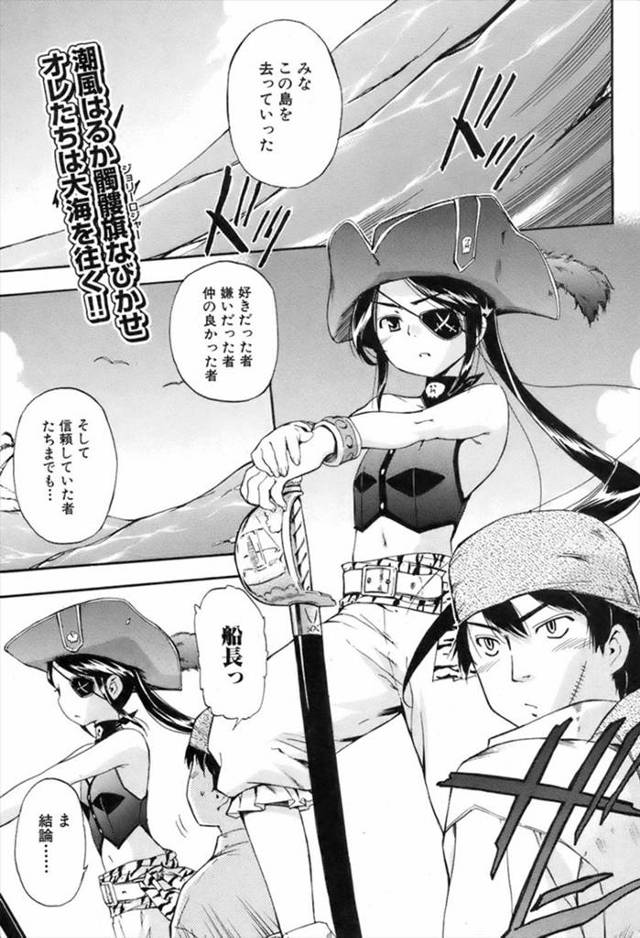 【エロ漫画】パイレーツカフェが客が一人も来なくて、巨乳メイドを揃えた隣のクラスを見て落ち込んでいるちっぱい委員…
