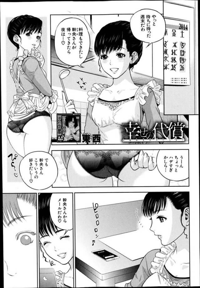 【寝取りエロ漫画】脅された人妻はド変態なトロ顔に寝取られちゃう！【東西】
