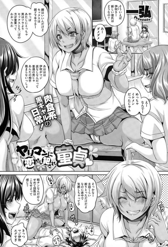 童貞を狩りまくる淫乱なビッチギャルJK…彼をリードするように巨根をフェラしたり、騎乗位で強制中出しさせたりする！