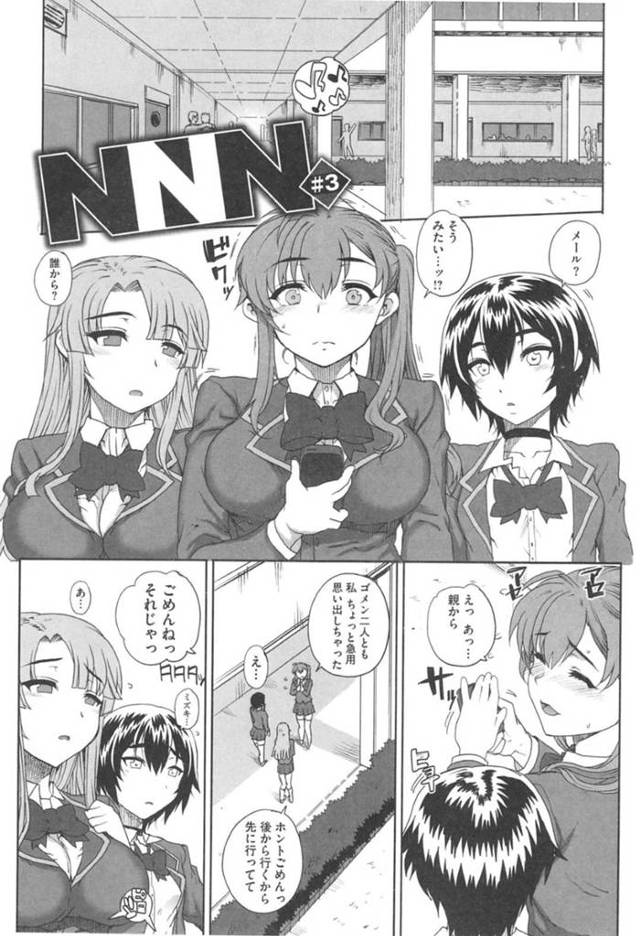 鬼畜な男たちに調教されちゃうムッツリスケベな美少女たち…レイプでド変態なトロ顔に快楽堕ちしちゃう！【CARN：NNN #3】