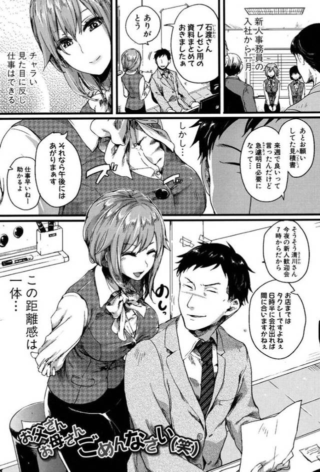 誘惑してくるエロかわいい後輩のOL…イチャイチャと逆レイプにバックの中出しセックスしちゃう！【doumou：お父さんお母さんごめんなさい(笑)】