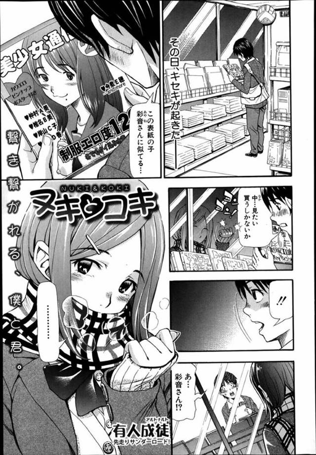 援助交際を申し込んだクーデレなJK…逆レイプにバックの中出しセックスしちゃう！【有人成徒：ヌキとコキ】