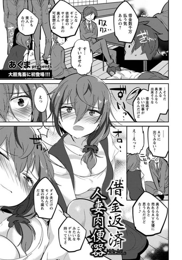 夫が作った借金を返済するため、AVに出演することになった巨乳美人妻…撮影直前に乳首ピアスを付けられて拘束されたまま激しく犯され、連続中出し輪姦レイプで寝取られ肉便器堕ち