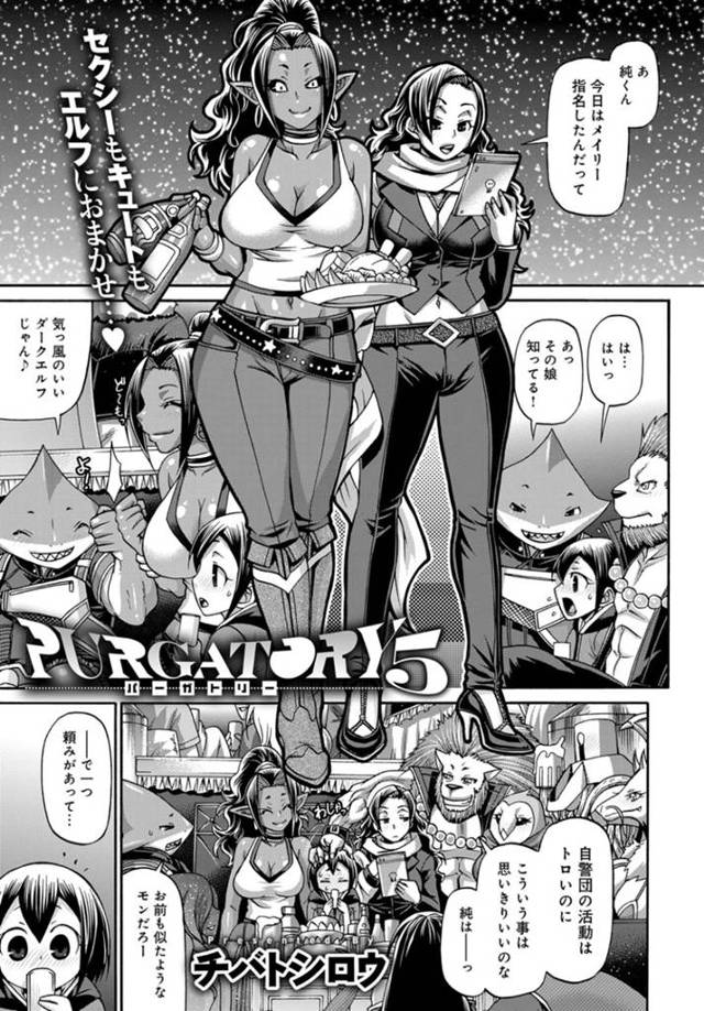 人間のショタ男子と３ｐしまくるホワイトエルフとダークエルフのお姉さん２人…交代でちんぽを挿入してハメまくり、おねショタハーレム乱交セックスでイキまくる【チバトシロウ：PURGATORY5-パーガトリー】