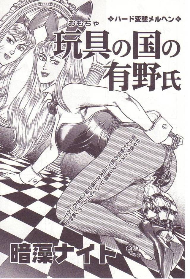 【エロ漫画】男を小人化させて性処理道具扱いする淫乱な巨大お姉さん。抵抗できない彼にやりたい放題の彼女は洗濯バサミでちんぽと乳首を責めた挙げ句、ディルドとして膣やアナルに挿入しまくる！